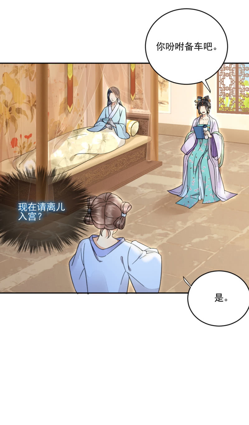 浴火毒女韩漫全集-白发男子现身无删减无遮挡章节图片 