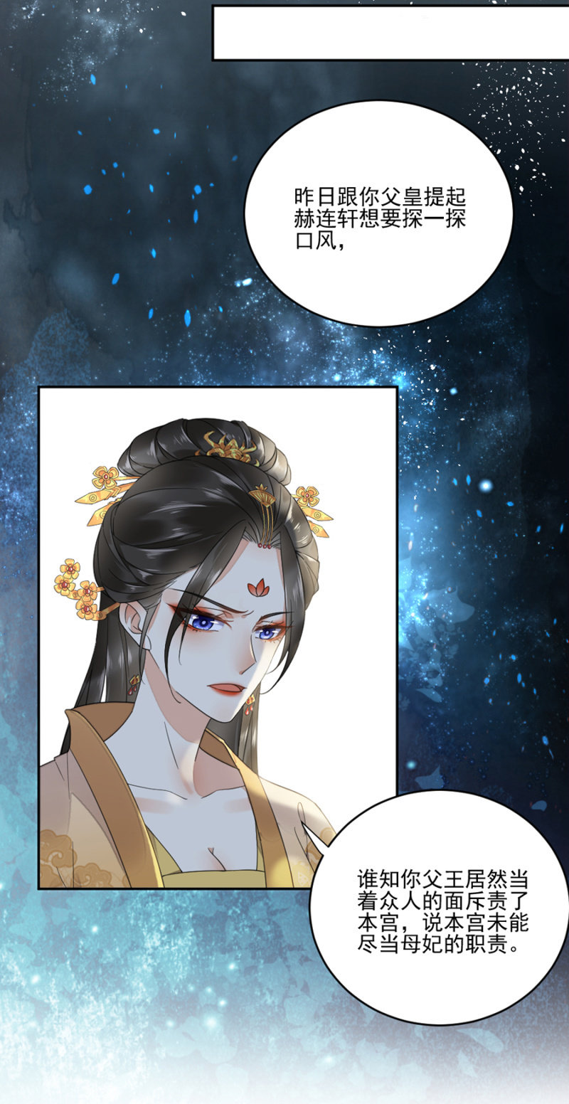 浴火毒女韩漫全集-白发男子现身无删减无遮挡章节图片 