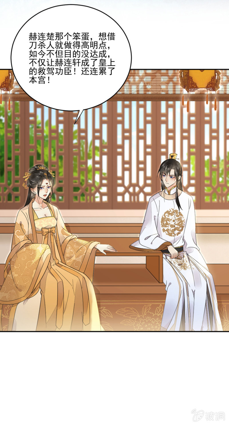 浴火毒女韩漫全集-白发男子现身无删减无遮挡章节图片 