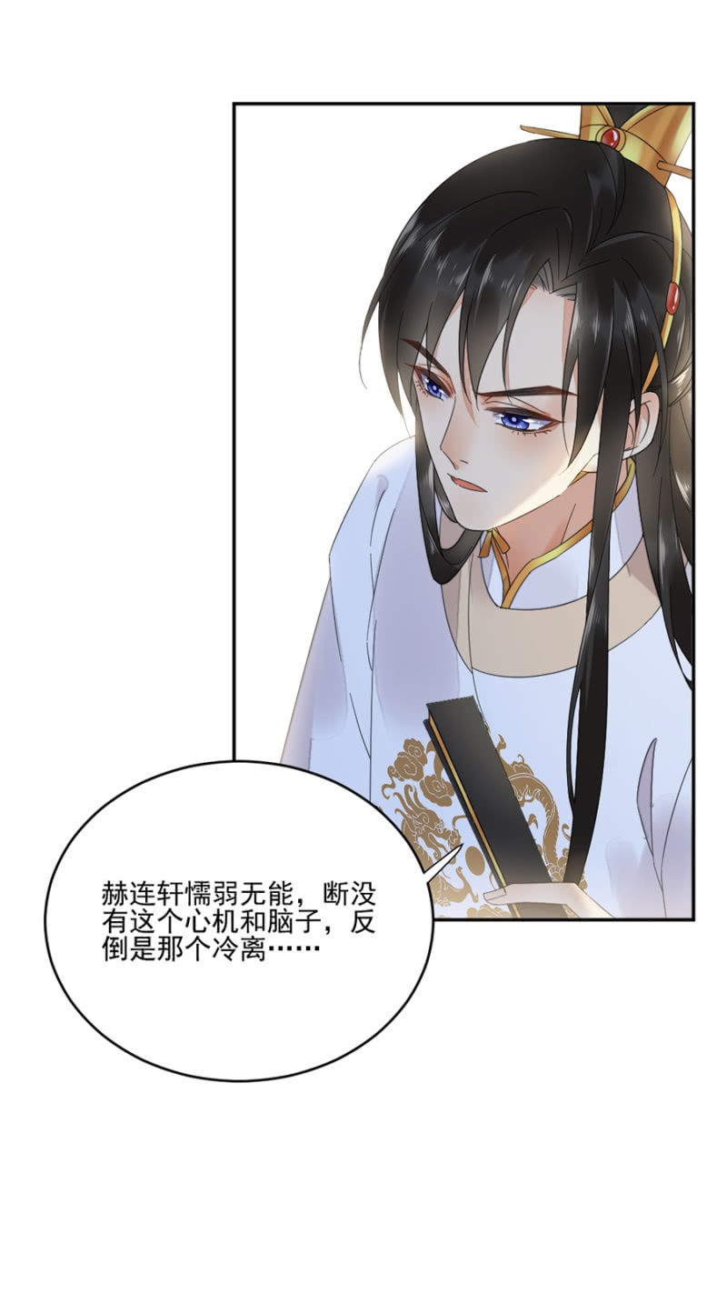 浴火毒女韩漫全集-白发男子现身无删减无遮挡章节图片 