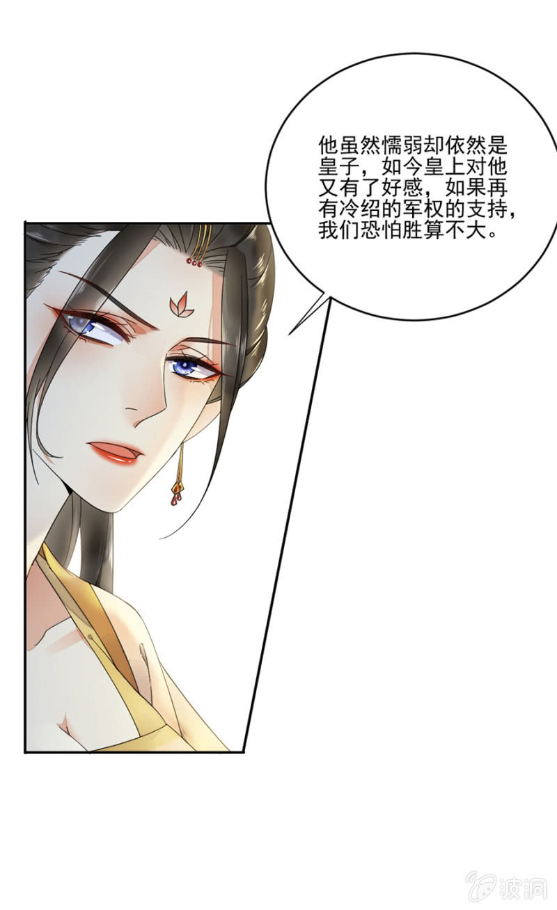 浴火毒女韩漫全集-白发男子现身无删减无遮挡章节图片 