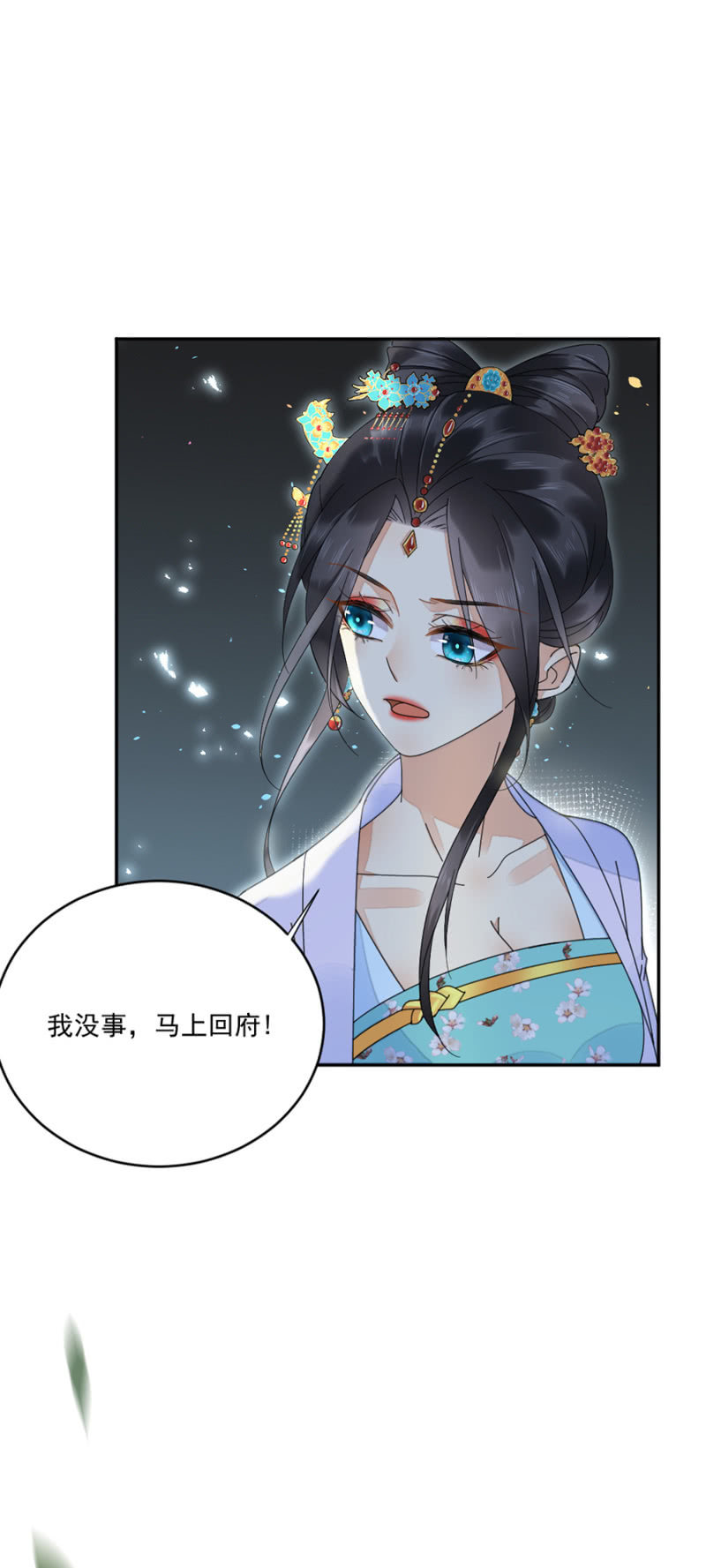 浴火毒女韩漫全集-怀疑无删减无遮挡章节图片 