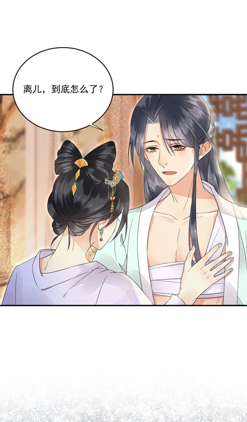 浴火毒女韩漫全集-怀疑无删减无遮挡章节图片 