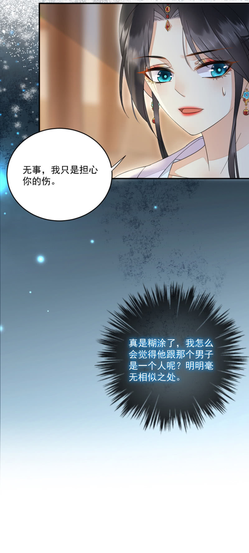 浴火毒女韩漫全集-怀疑无删减无遮挡章节图片 