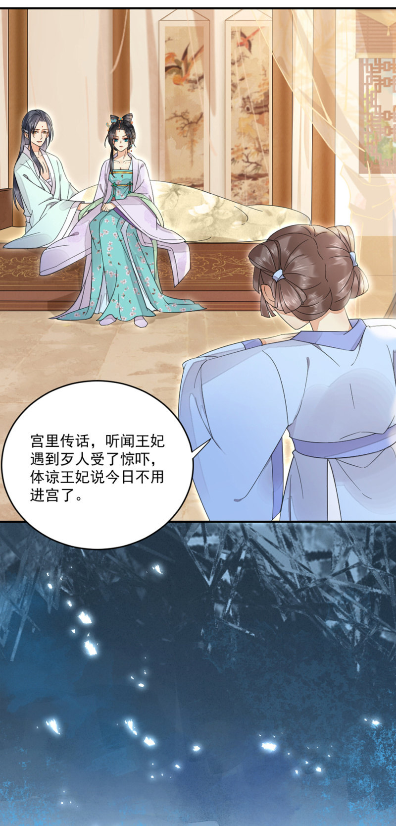 浴火毒女韩漫全集-怀疑无删减无遮挡章节图片 