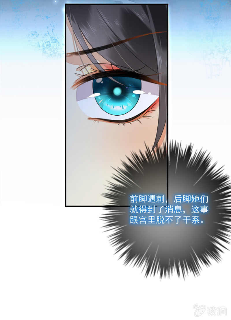 浴火毒女韩漫全集-怀疑无删减无遮挡章节图片 