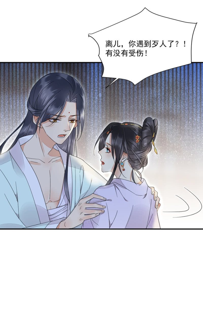 浴火毒女韩漫全集-怀疑无删减无遮挡章节图片 