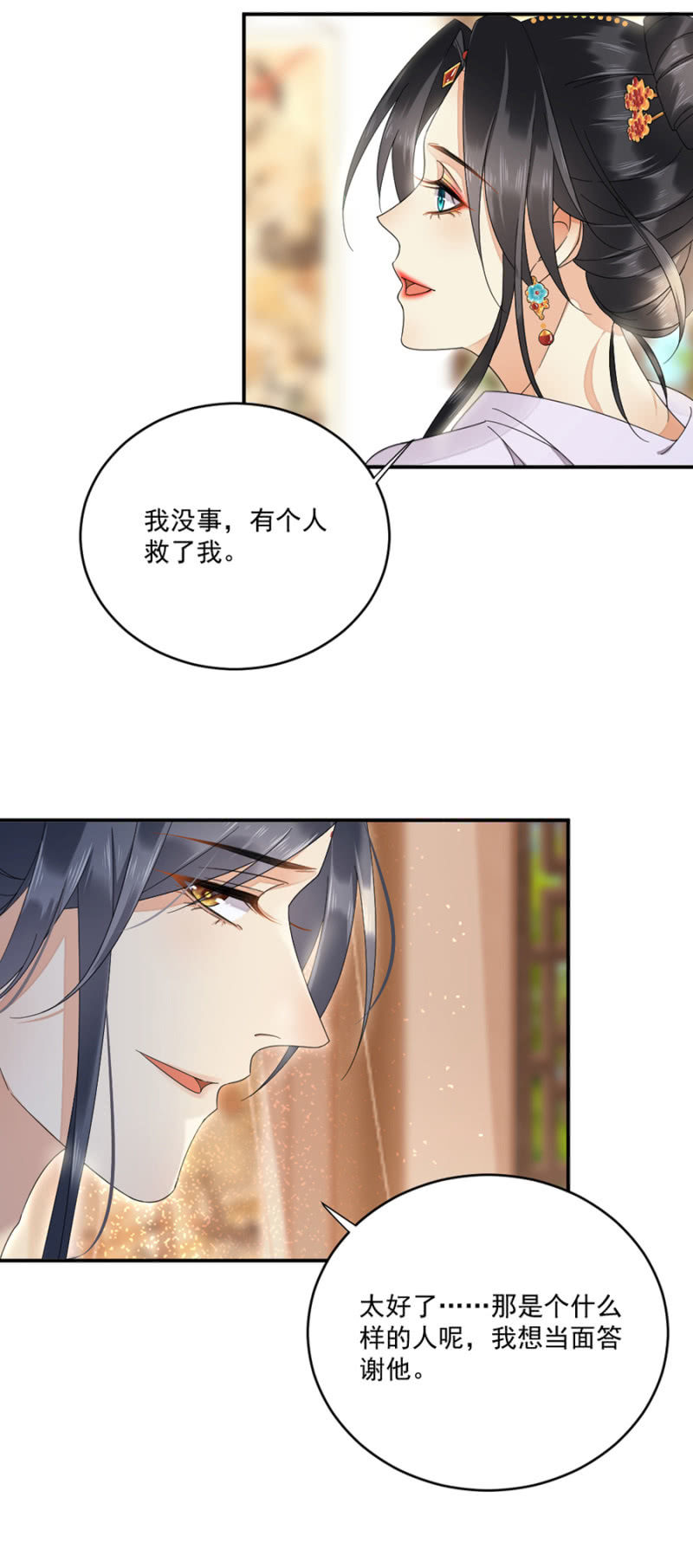 浴火毒女韩漫全集-怀疑无删减无遮挡章节图片 