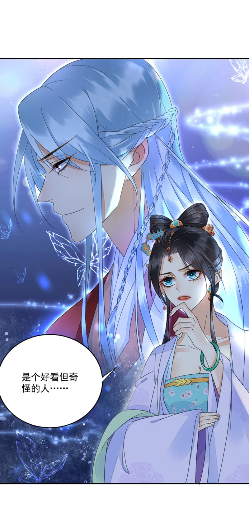 浴火毒女韩漫全集-怀疑无删减无遮挡章节图片 