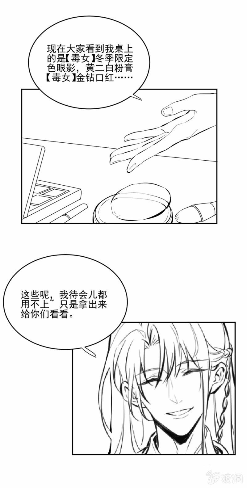 浴火毒女韩漫全集-怀疑无删减无遮挡章节图片 