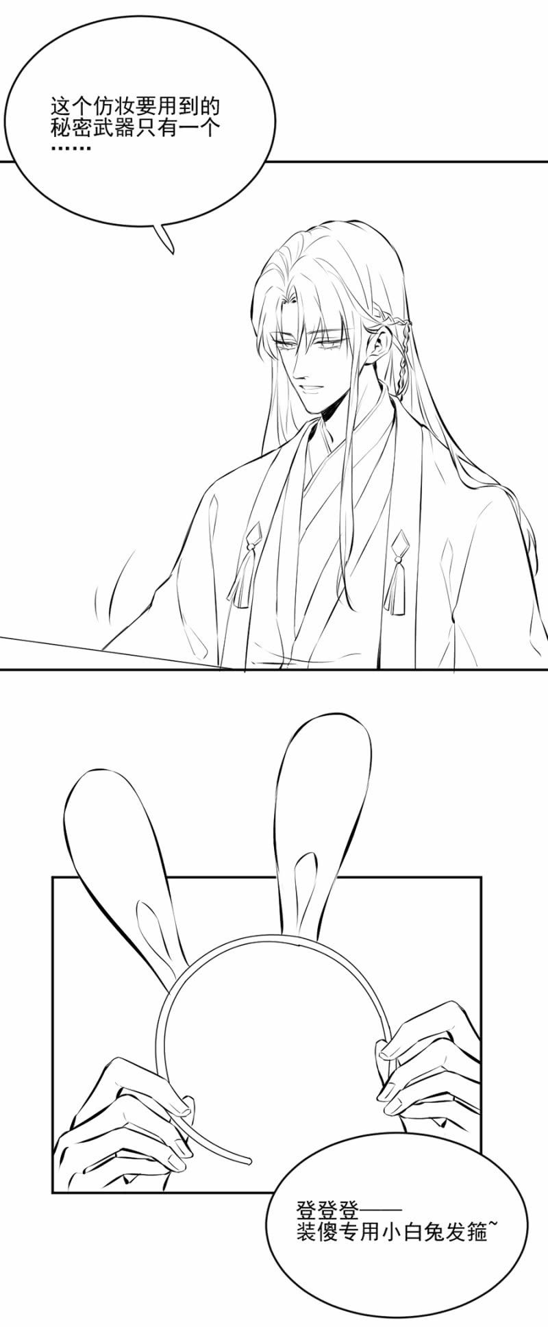 浴火毒女韩漫全集-怀疑无删减无遮挡章节图片 