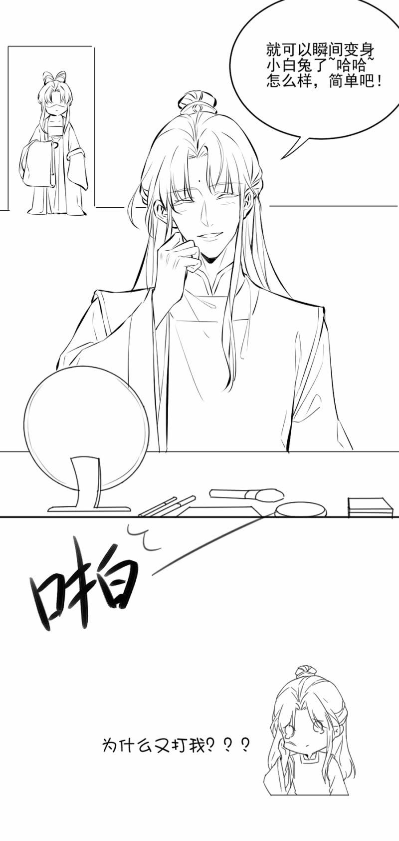 浴火毒女韩漫全集-怀疑无删减无遮挡章节图片 