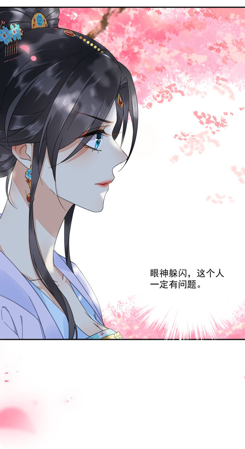 浴火毒女韩漫全集-怀疑无删减无遮挡章节图片 