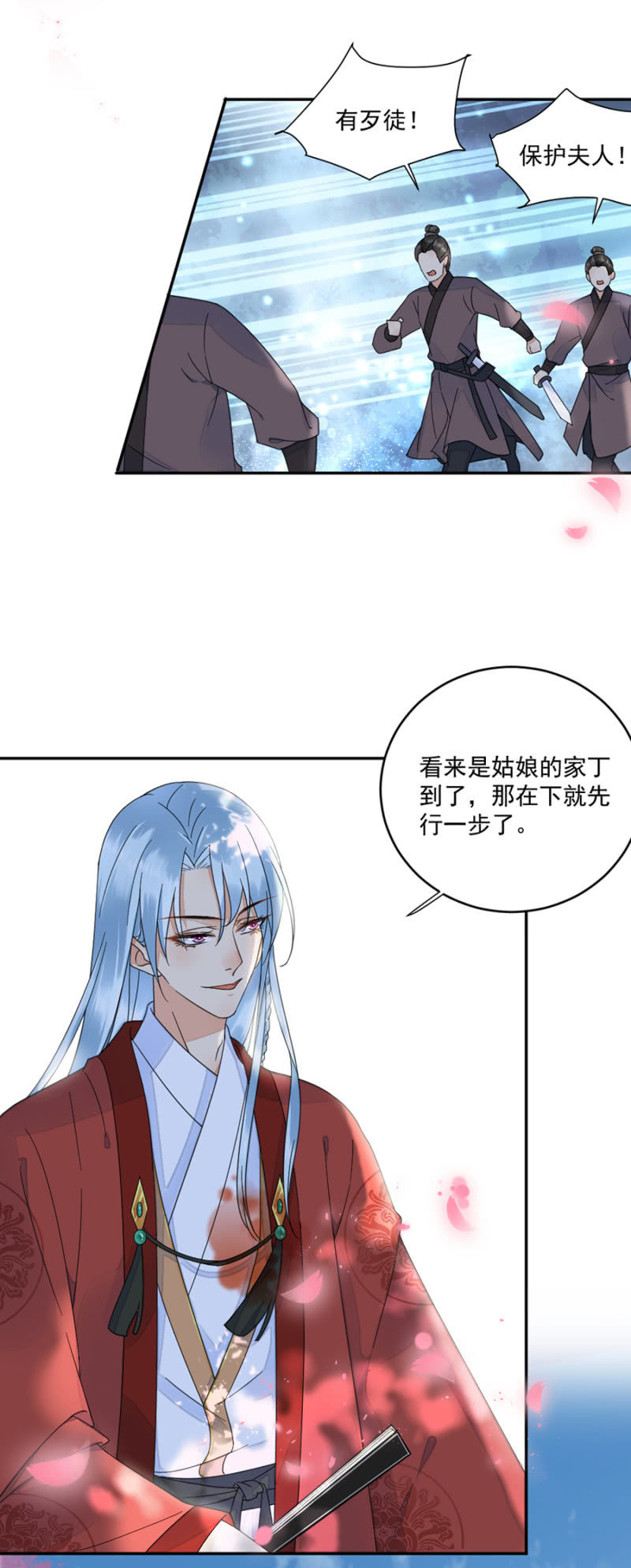 浴火毒女韩漫全集-怀疑无删减无遮挡章节图片 