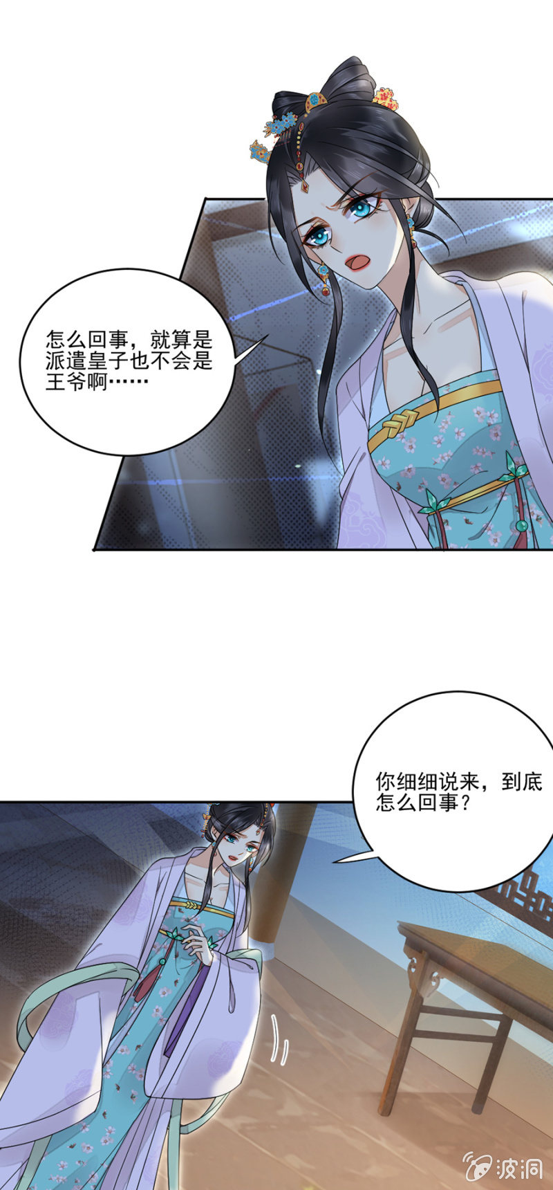 浴火毒女韩漫全集-我可以吗？无删减无遮挡章节图片 
