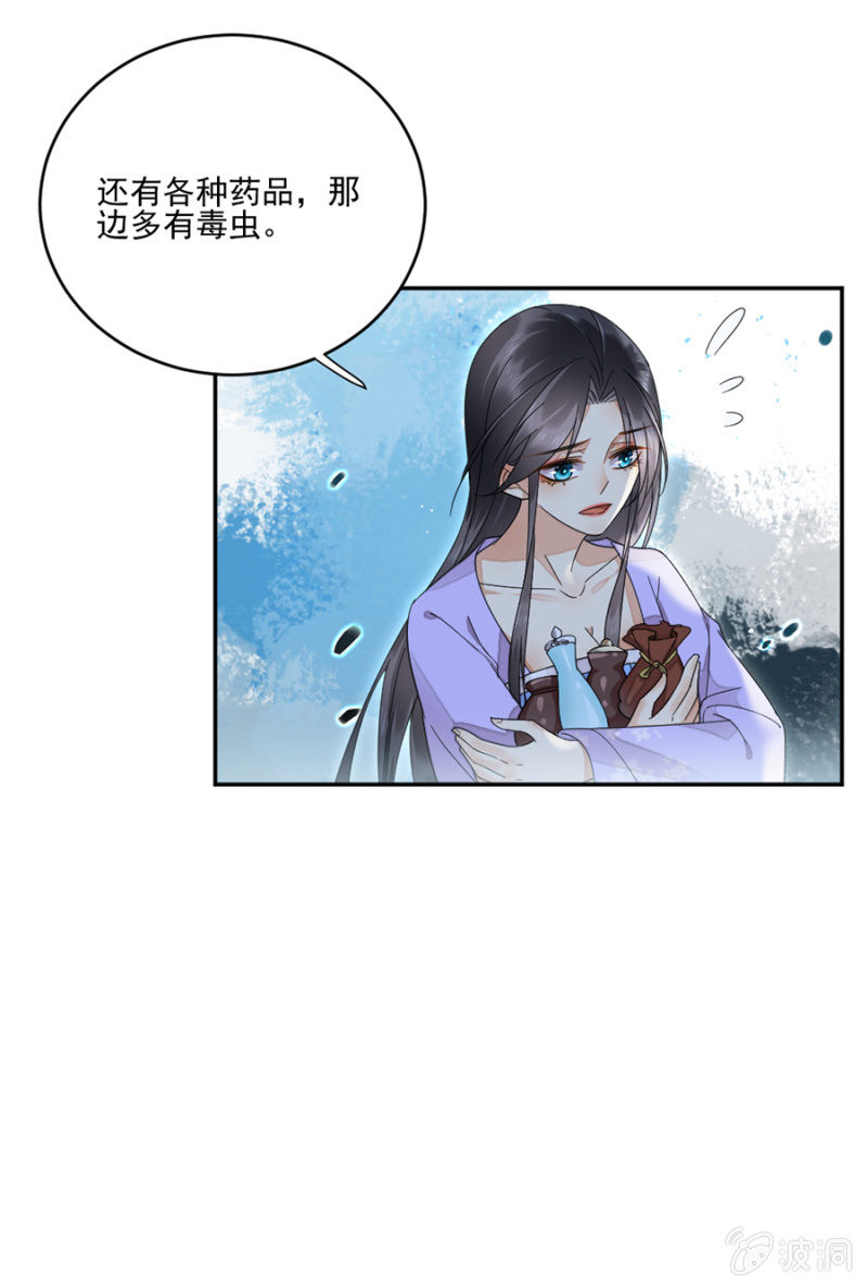 浴火毒女韩漫全集-我可以吗？无删减无遮挡章节图片 