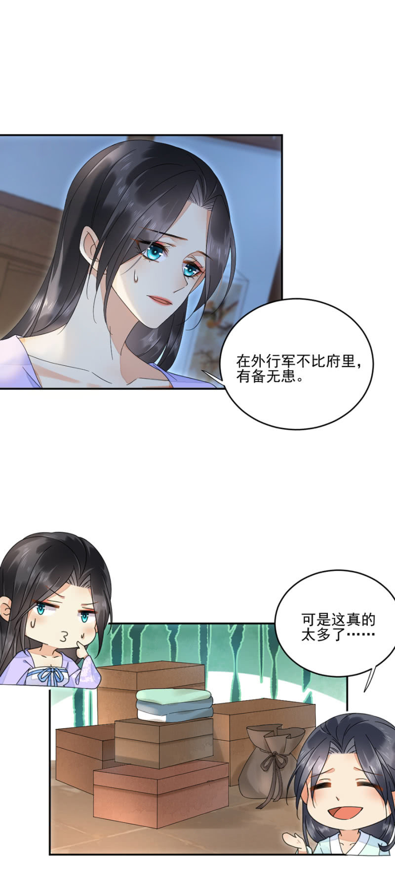 浴火毒女韩漫全集-我可以吗？无删减无遮挡章节图片 