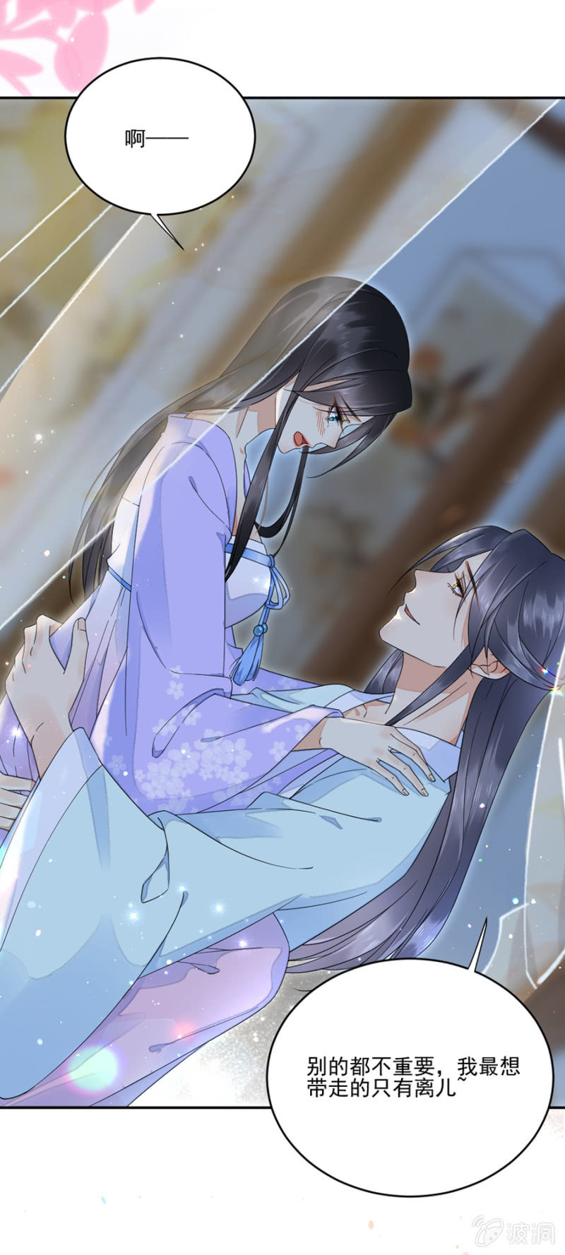 浴火毒女韩漫全集-我可以吗？无删减无遮挡章节图片 