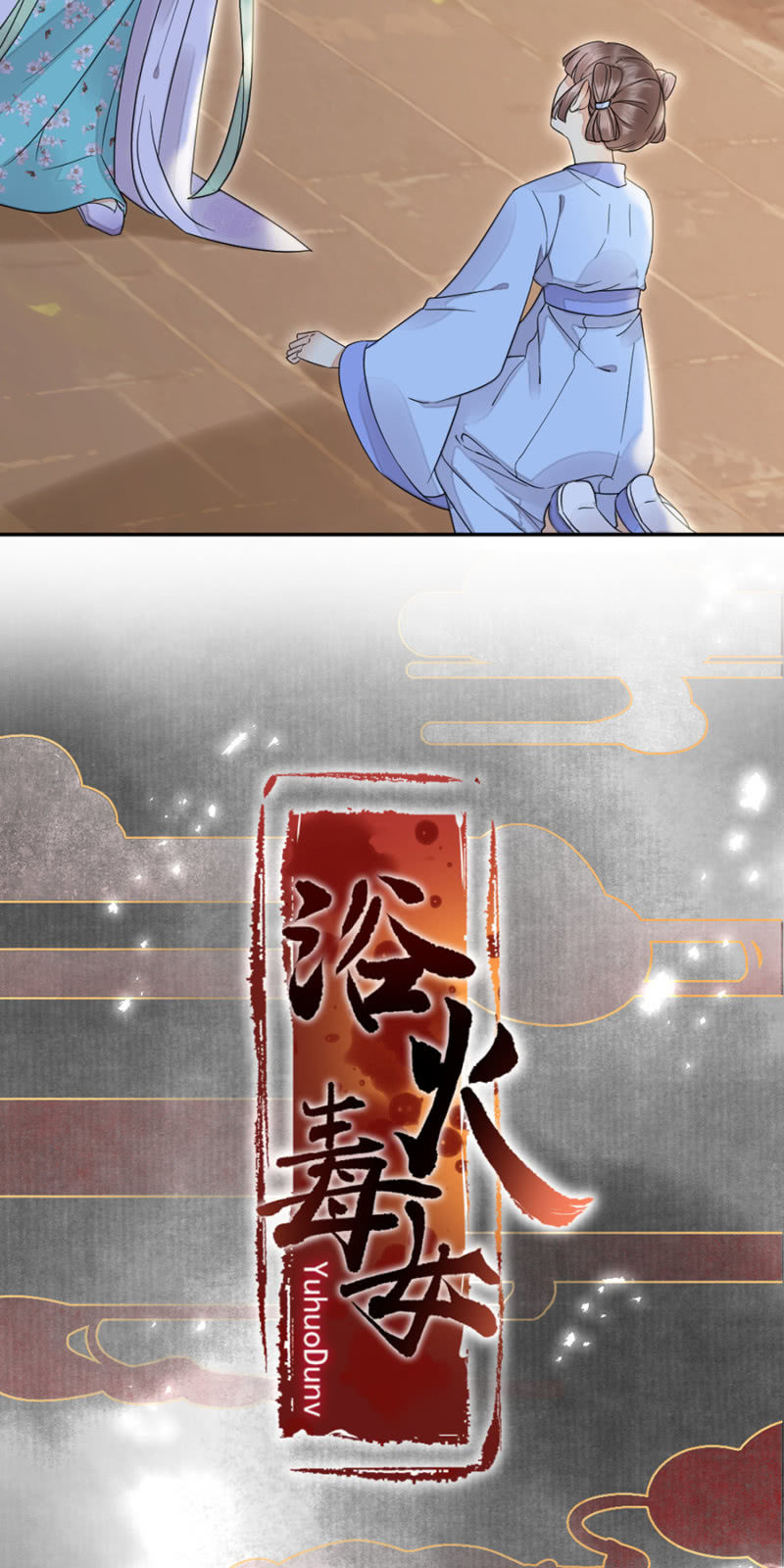 浴火毒女韩漫全集-我可以吗？无删减无遮挡章节图片 