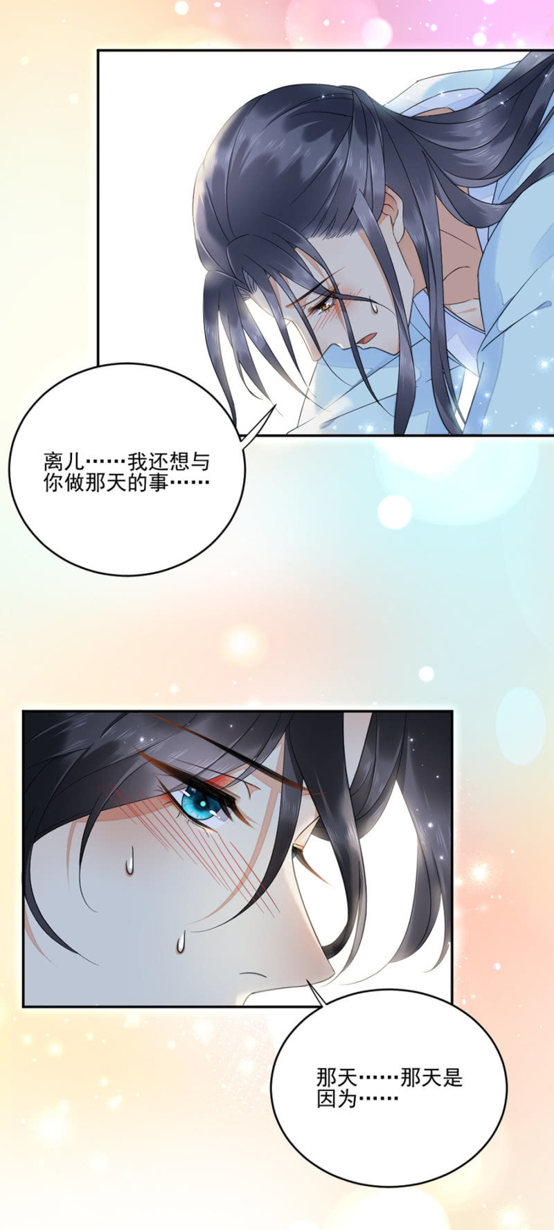 浴火毒女韩漫全集-我可以吗？无删减无遮挡章节图片 