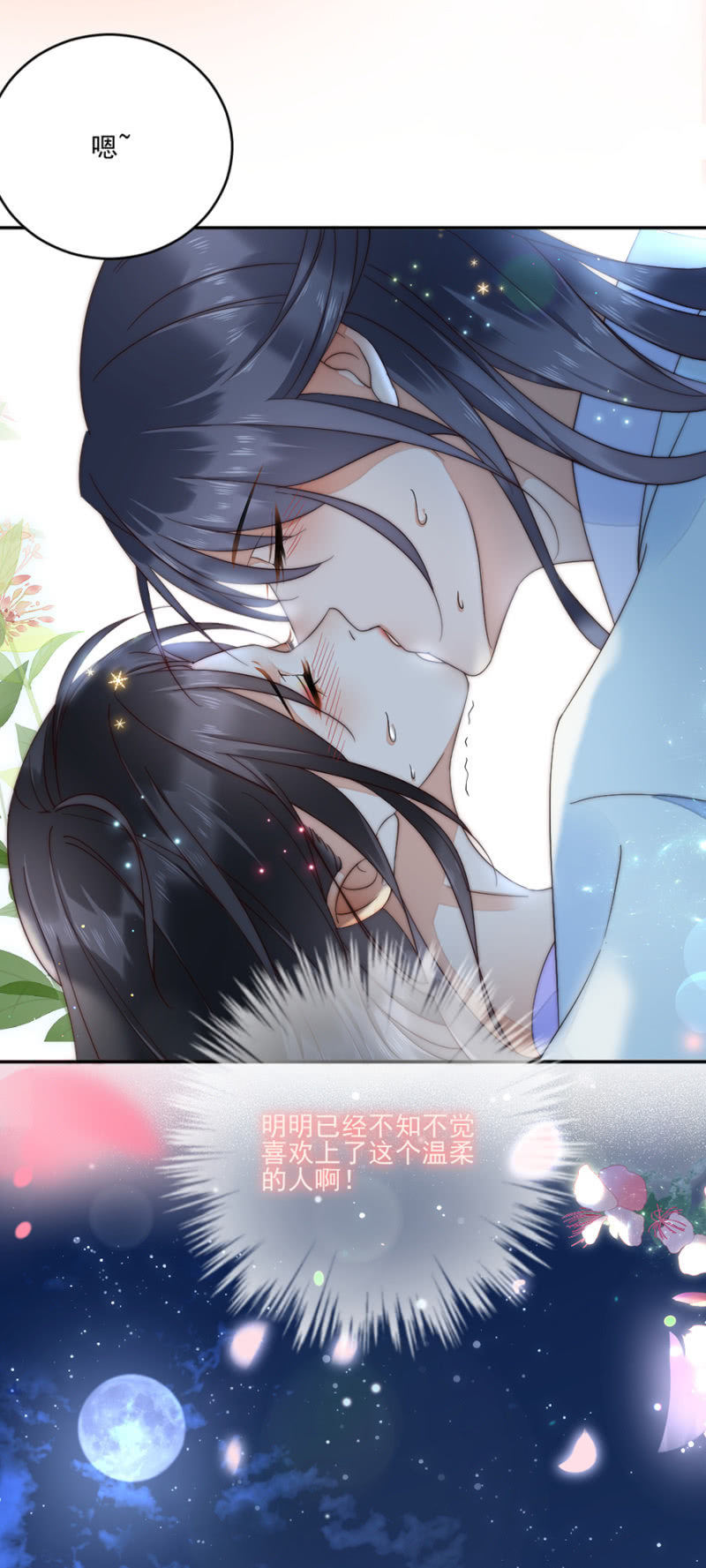 浴火毒女韩漫全集-我可以吗？无删减无遮挡章节图片 