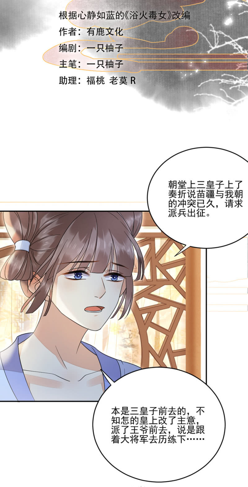 浴火毒女韩漫全集-我可以吗？无删减无遮挡章节图片 