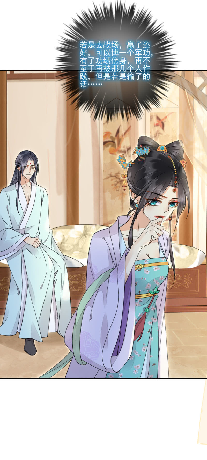 浴火毒女韩漫全集-我可以吗？无删减无遮挡章节图片 