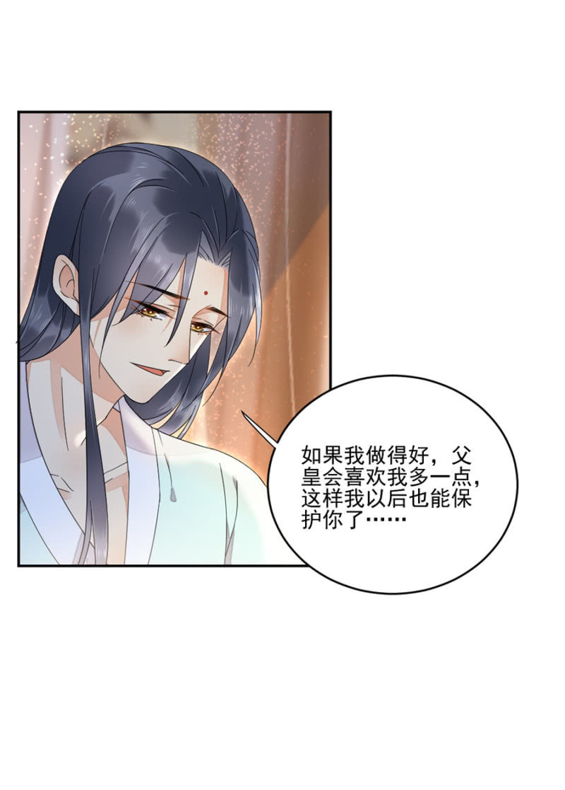 浴火毒女韩漫全集-我可以吗？无删减无遮挡章节图片 