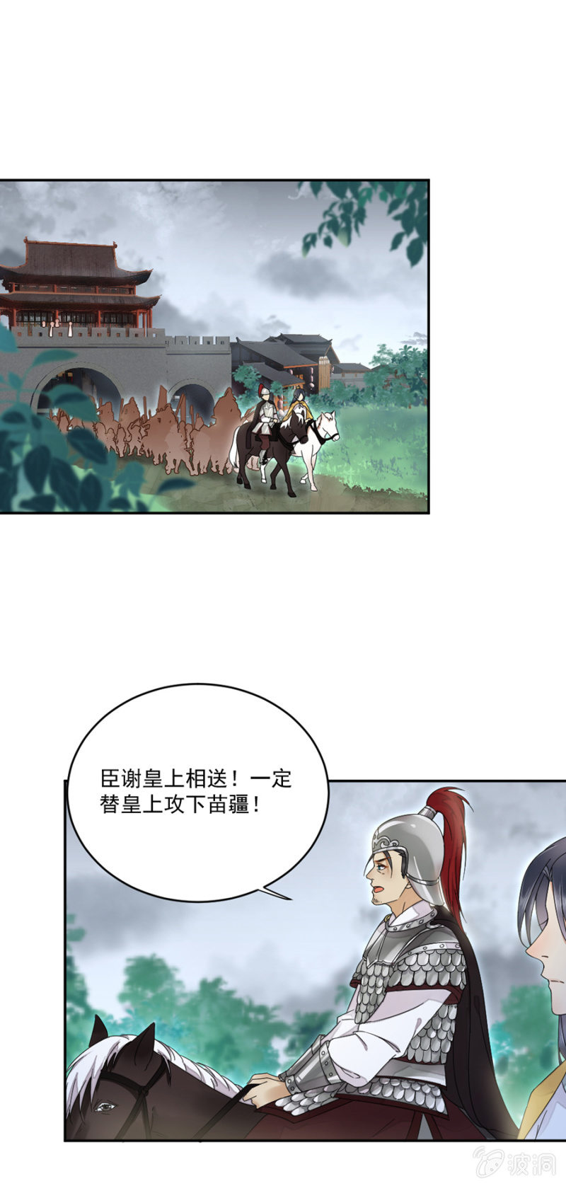 浴火毒女韩漫全集-出征无删减无遮挡章节图片 