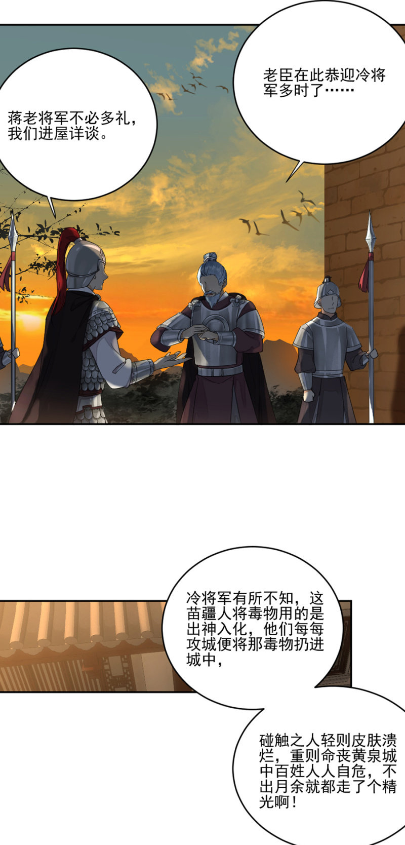 浴火毒女韩漫全集-出征无删减无遮挡章节图片 