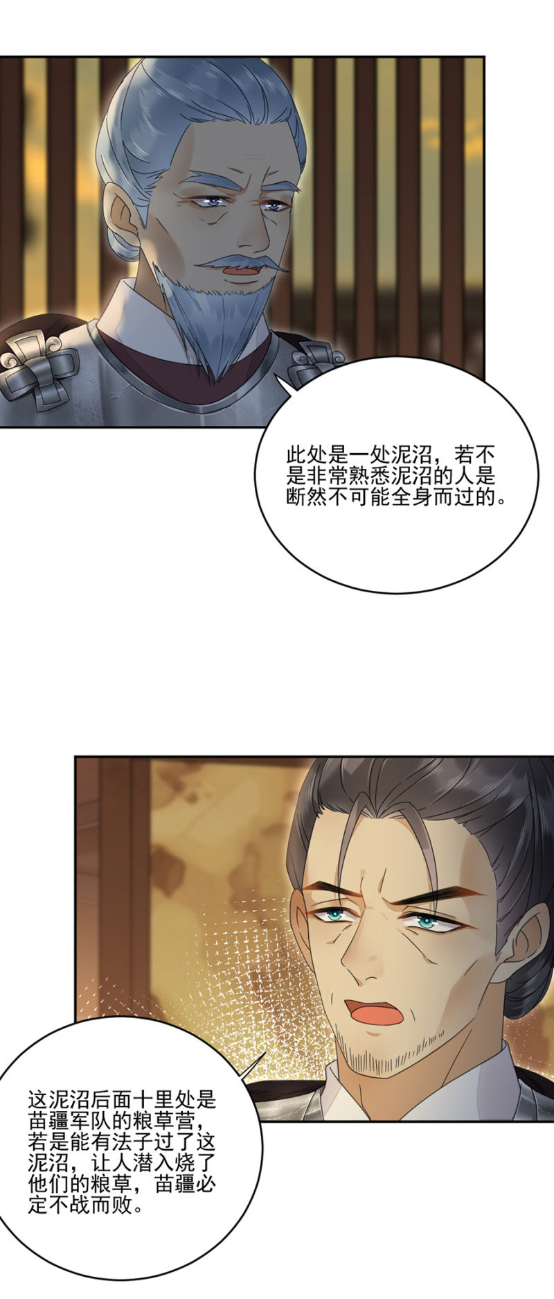 浴火毒女韩漫全集-出征无删减无遮挡章节图片 