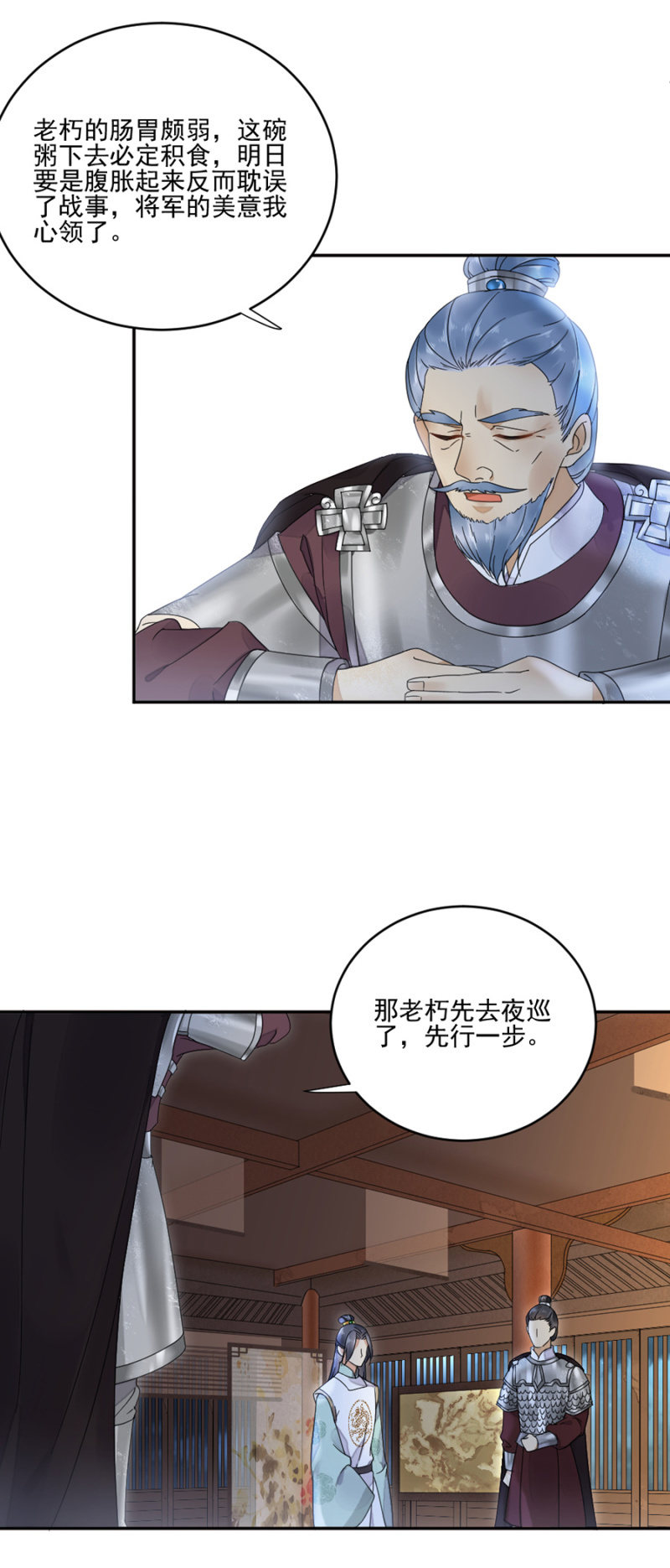 浴火毒女韩漫全集-出征无删减无遮挡章节图片 