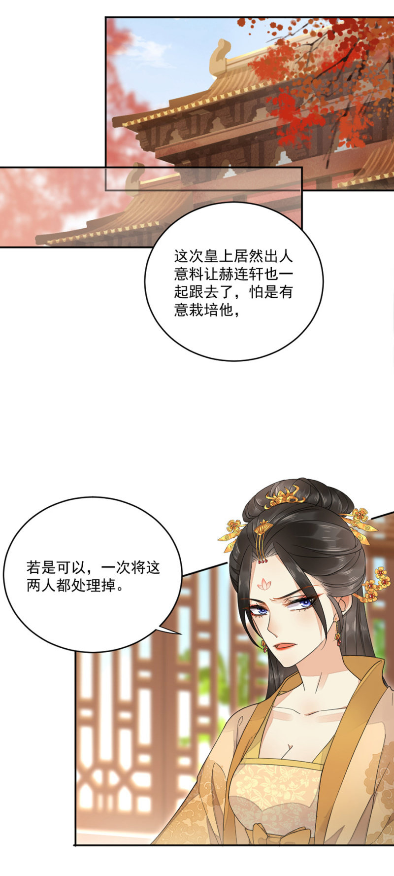 浴火毒女韩漫全集-出征无删减无遮挡章节图片 