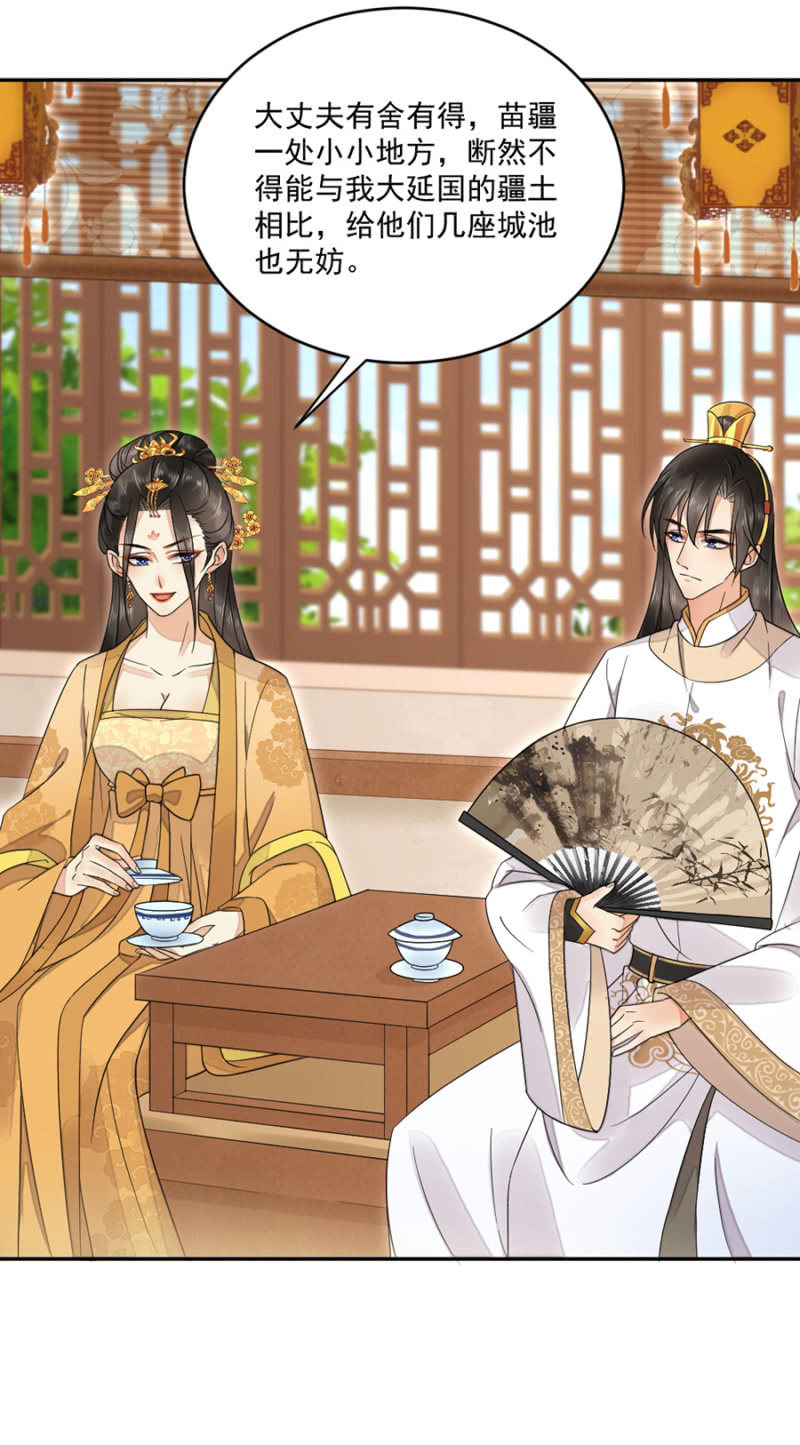 浴火毒女韩漫全集-出征无删减无遮挡章节图片 