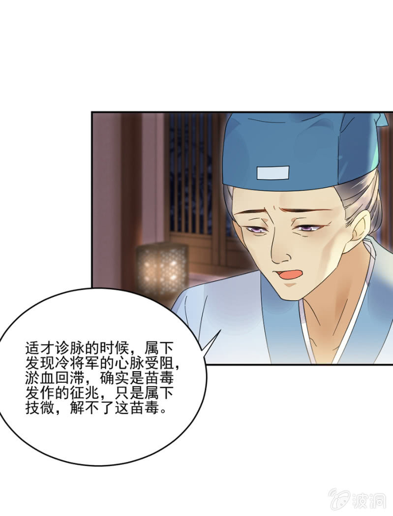浴火毒女韩漫全集-中毒无删减无遮挡章节图片 