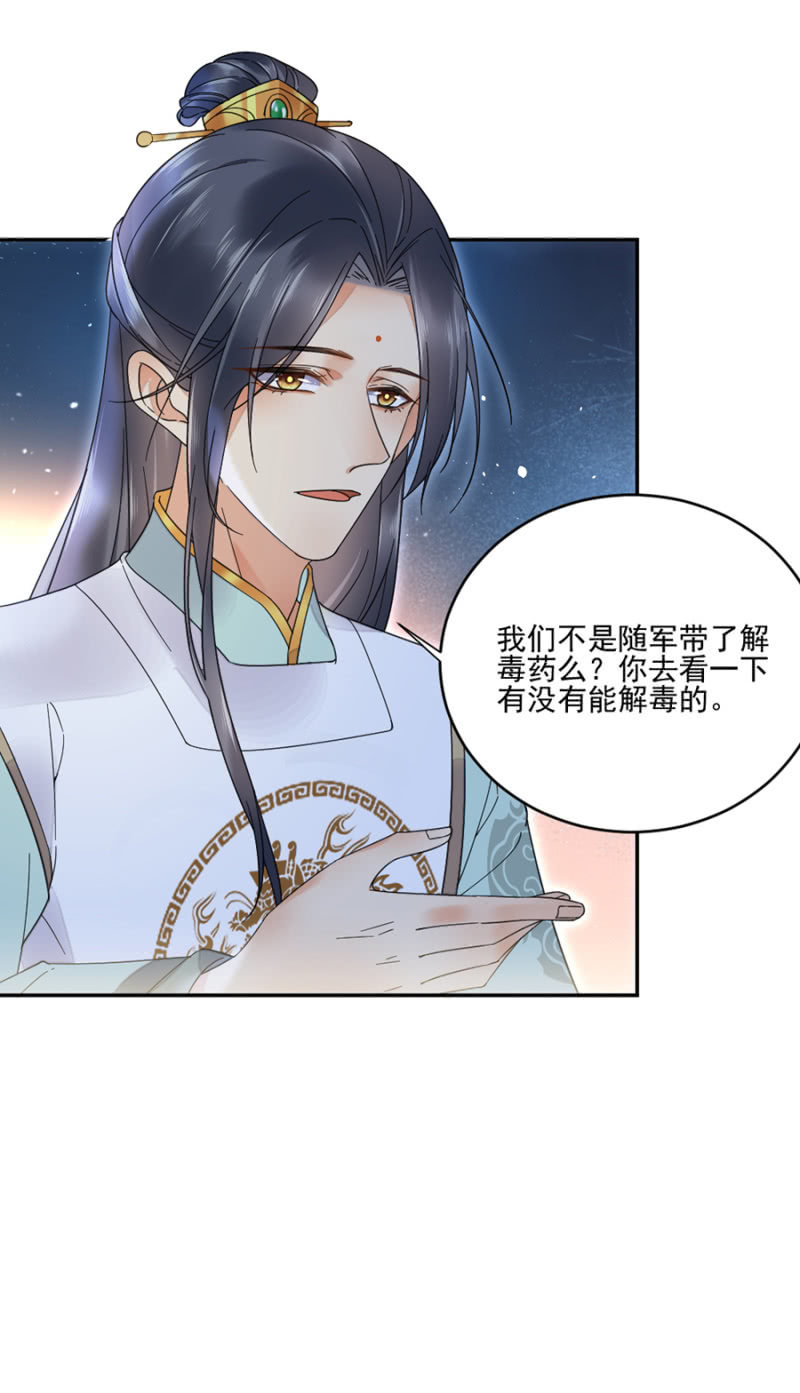 浴火毒女韩漫全集-中毒无删减无遮挡章节图片 