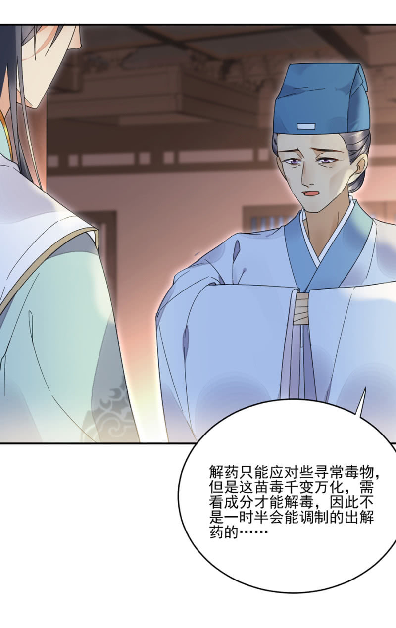 浴火毒女韩漫全集-中毒无删减无遮挡章节图片 