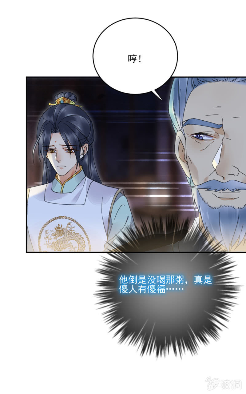 浴火毒女韩漫全集-中毒无删减无遮挡章节图片 