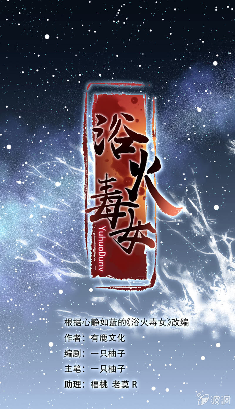 浴火毒女韩漫全集-离儿，我好想你无删减无遮挡章节图片 