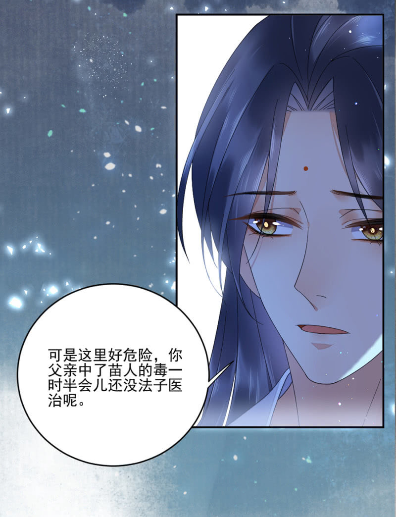 浴火毒女韩漫全集-离儿，我好想你无删减无遮挡章节图片 