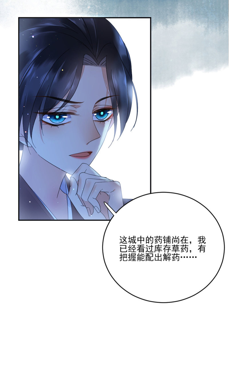 浴火毒女韩漫全集-离儿，我好想你无删减无遮挡章节图片 