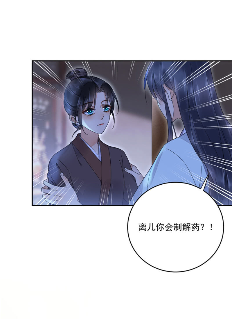 浴火毒女韩漫全集-离儿，我好想你无删减无遮挡章节图片 