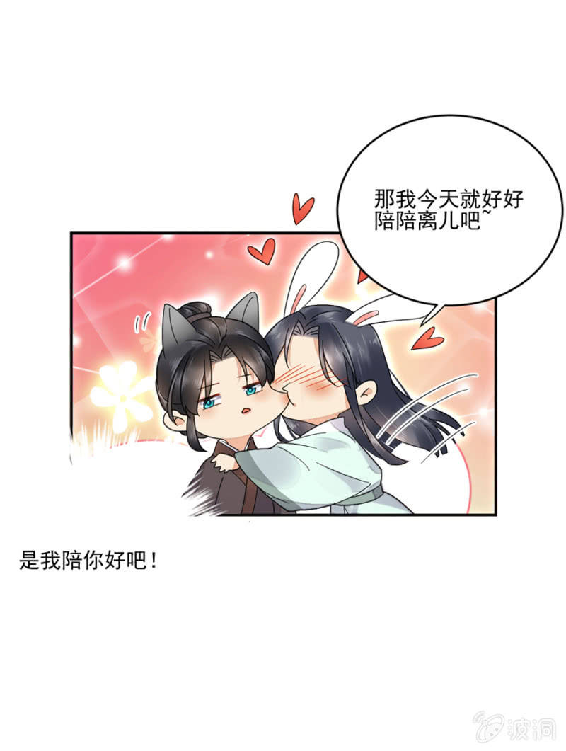 浴火毒女韩漫全集-离儿，我好想你无删减无遮挡章节图片 