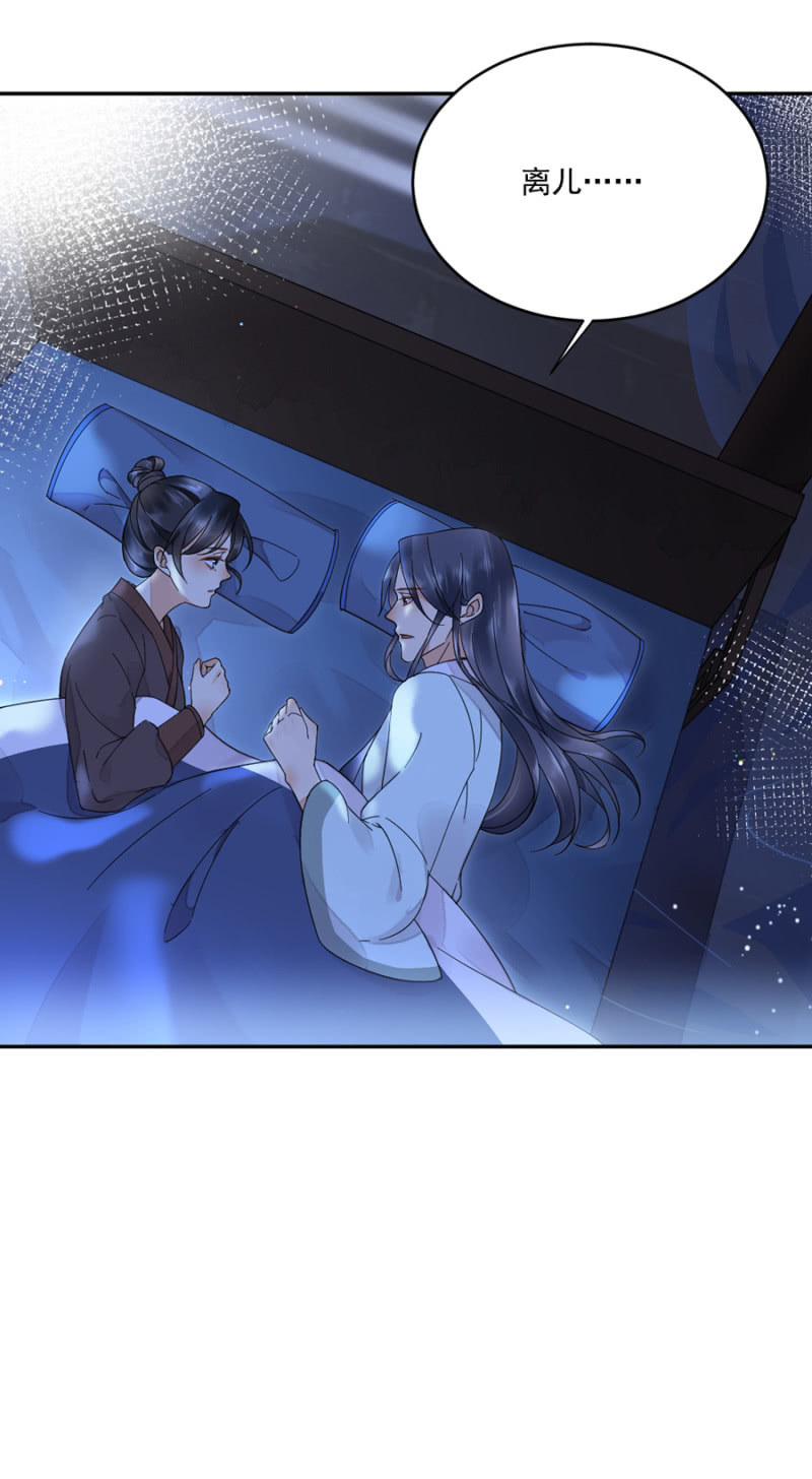浴火毒女韩漫全集-离儿，我好想你无删减无遮挡章节图片 