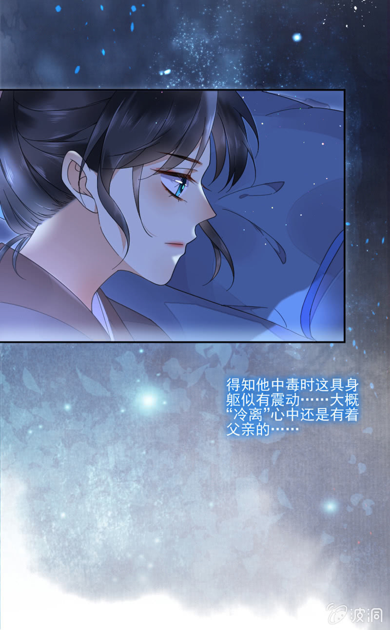 浴火毒女韩漫全集-离儿，我好想你无删减无遮挡章节图片 
