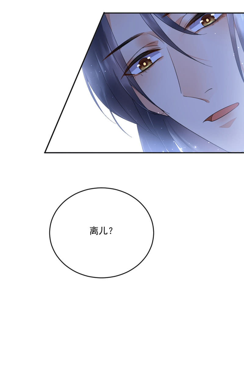 浴火毒女韩漫全集-离儿，我好想你无删减无遮挡章节图片 