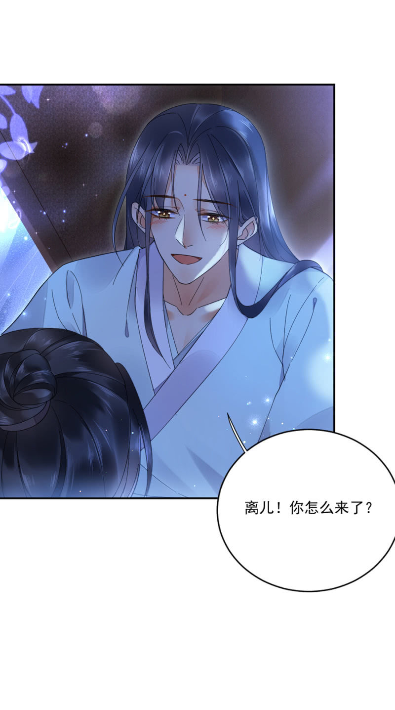 浴火毒女韩漫全集-离儿，我好想你无删减无遮挡章节图片 