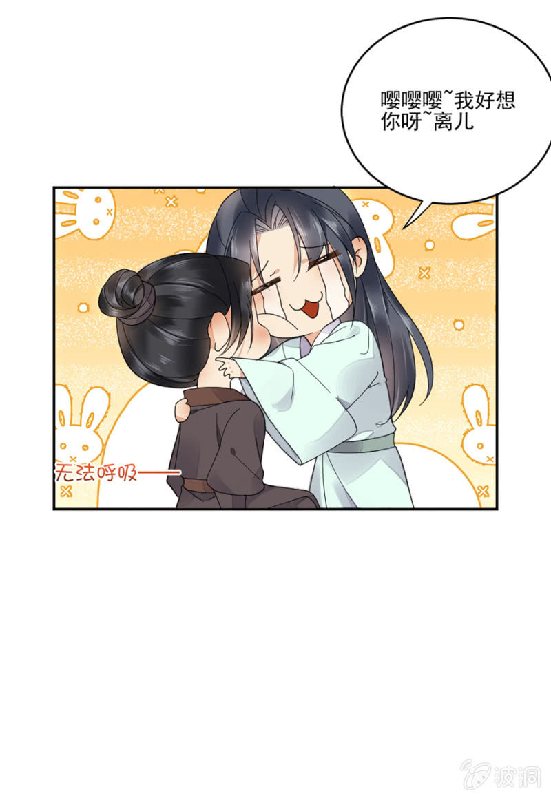 浴火毒女韩漫全集-离儿，我好想你无删减无遮挡章节图片 