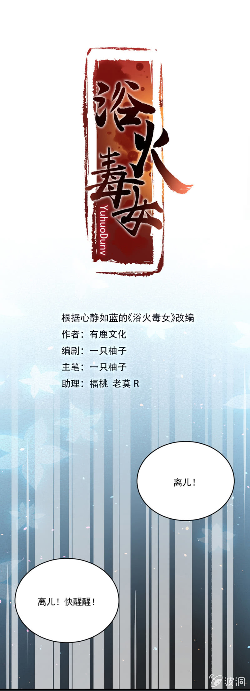 浴火毒女韩漫全集-更衣入宫无删减无遮挡章节图片 