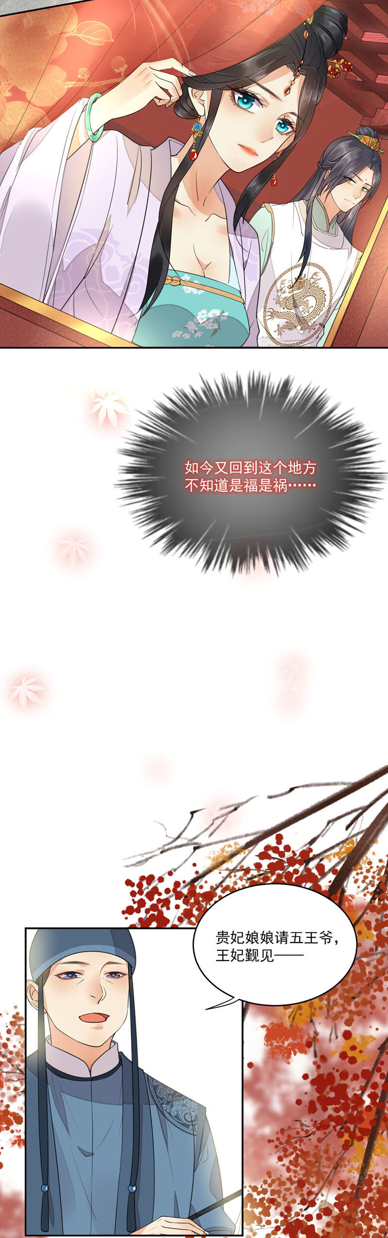 浴火毒女韩漫全集-更衣入宫无删减无遮挡章节图片 